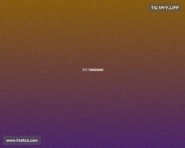 2021年皮划艇春季冠军赛