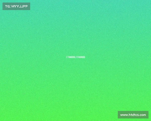 23日乒乓赛事,29日乒乓球赛