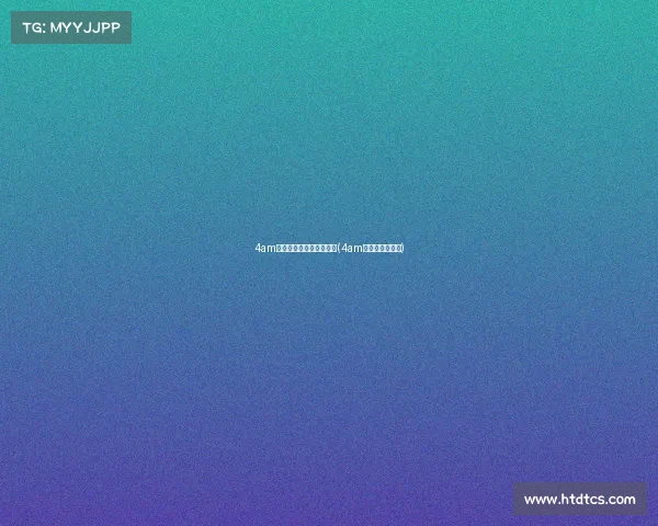 4am电子竞技俱乐部怎么处罚(4am电子俱乐部微博)